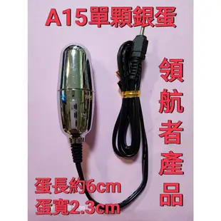 台灣領航者跳蛋 外銷精品 防水造型小S跳蛋組前後庭系列-(專用單顆跳蛋)