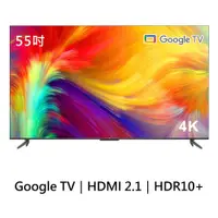 在飛比找蝦皮購物優惠-(全新 可議價) 55吋 P735 4K Google TV