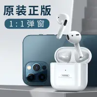 在飛比找蝦皮購物優惠-新品銷售REMAX无线蓝牙耳机TWS-10i入耳式适用苹果O