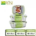 【DR.RIN】304不鏽鋼保鮮盒 四面環扣密封 電鍋/烤箱適用 3件組(550ML+850ML+1800ML)