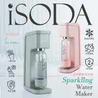 在飛比找momo購物網優惠-【iSODA】粉漾系列全自動氣泡水機 120L大氣瓶組(綠色