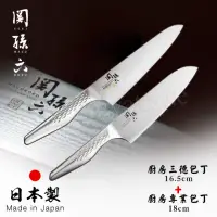在飛比找momo購物網優惠-【日本貝印KAI】日本製-匠創名刀關孫六 一體成型不鏽鋼刀(