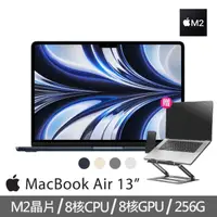 在飛比找momo購物網優惠-【Apple】雙軸筆電支架★MacBook Air 13.6