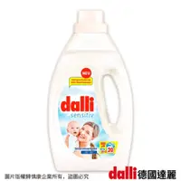 在飛比找蝦皮商城優惠-【德國Dalli達麗官方直營】抗敏洗衣精1.1L 親膚 皂香