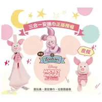 在飛比找蝦皮購物優惠-現貨 美國 Zoobies DISNEY三合一玩偶安撫巾|固