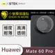 【小螢膜】HUAWEI 華為 Mate 60 Pro 鏡頭保護貼 MIT 環保無毒 保護膜 包膜原料 (7.1折)