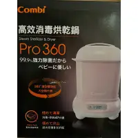 在飛比找蝦皮購物優惠-Combi Pro360  高效消毒烘乾鍋 - 優雅粉