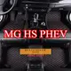 (現貨）工廠直銷適用 MG HS腳踏墊 PHEV 全包圍皮革腳墊 mg ZS EV MG6 RX5 MG3  hs