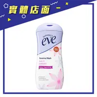 在飛比找蝦皮購物優惠-【eve 舒摩兒】賦活美學浴潔露(甜美香氛) 237ml/瓶