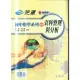 國中建宏 e把罩-108課綱數學系列(19)- 資料整理與分析