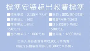 ☎【來電享便宜】含標準安裝【DAIKIN大金】經典系列冷暖分離式(RHF30RVLT/FTHF30RVLT)