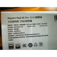 在飛比找蝦皮購物優惠-小米平板 XiaomI Pad 6s pro 12.4 原野