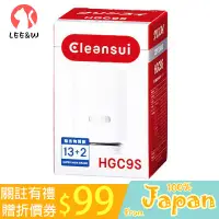 在飛比找蝦皮購物優惠-日本直送 Cleansui 可菱水 三菱 HGC9S 淨水器