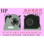 英特奈 HP 惠普 PROBOOK 450 G6 HSN-Q16C 筆電散熱風扇