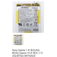 在飛比找蝦皮購物優惠-Sony Xperia 1 III 電池III 電池 三代 