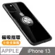 iPhone 13 360度旋轉 磁吸 指環 支架 手機殼 保護殼 黑色款