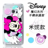 在飛比找樂天市場購物網優惠-【Disney】HTC 10 / M10 魔幻系列 彩繪透明