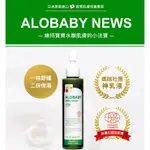 ALOBABY寶寶牛奶潤膚乳液150ML(41006)