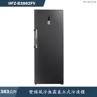 在飛比找有閑購物優惠-禾聯HERAN【HFZ-B3862FV】383公升變頻風冷無