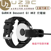 在飛比找蝦皮購物優惠-Garmin Descent Dive 系列 充電線 MK2