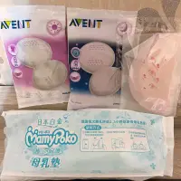 在飛比找蝦皮購物優惠-MamyPoko 滿意寶寶 極上呵護母乳墊／溢乳墊