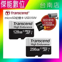 在飛比找Yahoo!奇摩拍賣優惠-Transcend 創見 128G / 256G 【現貨】記