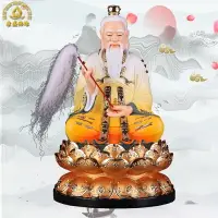 在飛比找樂天市場購物網優惠-太上老君神像三清道師人物雕像坐蓮花款樹脂彩繪家居供奉道教擺件