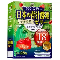 在飛比找松果購物優惠-全日營養青汁果凍條10gx28包 (10折)