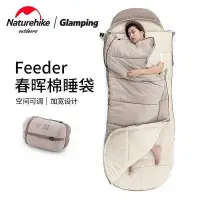 在飛比找Yahoo!奇摩拍賣優惠-現貨：Naturehike NH 可拼接露營睡袋 戶外保暖睡