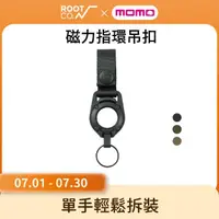 在飛比找momo購物網優惠-【ROOT CO.】磁力指環吊扣(共三色)