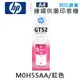 【HP】M0H55AA (GT52) 原廠紅色盒裝墨水 (10折)