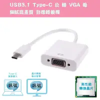 在飛比找蝦皮購物優惠-PC-49 USB外接顯示卡 USB3.1 Type-C 公