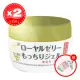 【OZIO 歐姬兒 -買1送1】蜂王乳凝露 75g*2瓶