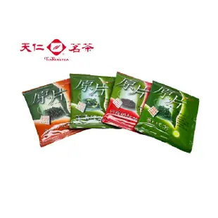 【天仁茗茶】原片-鮮綠茶｜ 2.5克｜20入/盒