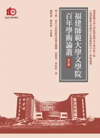 在飛比找誠品線上優惠-當代小說修辭性語境差闡釋