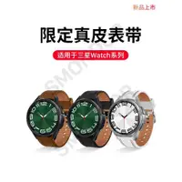 在飛比找ETMall東森購物網優惠-西蒙適用于三星watch6表帶Galaxy Watch6 C