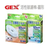 在飛比找蝦皮商城優惠-日本GEX/赫根Cat it 通用 -犬用/貓咪用 電動飲水