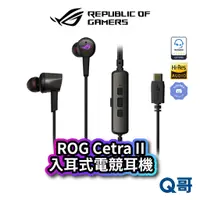 在飛比找蝦皮商城優惠-ASUS ROG Cetra II Type-C 入耳式電競