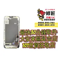 在飛比找蝦皮購物優惠-iPhone12Mini 螢幕總成 12mini A2399