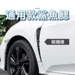 【BJ SHOP】汽車鯊魚鰓 仿真出風口 側風口 裝飾通風口 進氣風口 改裝用品 側風口(汽車鯊魚鰓 仿真出風口)