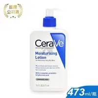 在飛比找PChome24h購物優惠-CeraVe適樂膚 長效清爽保濕乳 473ml