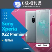 在飛比找PChome24h購物優惠-【福利品】Sony Xperia XZ2 Premium H
