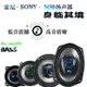 SONY索尼汽車音響喇叭4寸5寸6寸6.5寸6*9寸同軸高重低音喇叭改裝