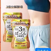 在飛比找Yahoo!奇摩拍賣優惠-【日本熱銷】svelty絲蓓緹3倍分解酵母 56粒/袋