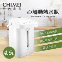 在飛比找momo購物網優惠-【CHIMEI 奇美】4.5L 微電腦觸控電熱水瓶(WB-4
