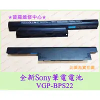 在飛比找蝦皮購物優惠-★普羅維修中心★ 新北/高雄 Sony 全新筆電電池 VGP