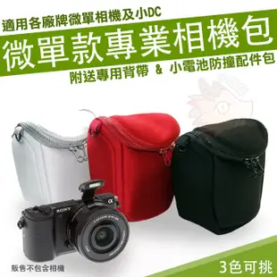 內膽包 相機包 皮套 相機背包 SONY NEX-3N 5T 5R A6300 A5100 A6400 A6000 OA