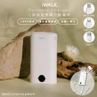 在飛比找PChome24h購物優惠-【iWalk】小魷魚9000mAh快充行動電源(DBL100