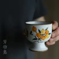 在飛比找樂天市場購物網優惠-芳物集景德鎮手工高足杯牛奶杯手繪小皿甜點杯果汁杯中式雅趣酒杯