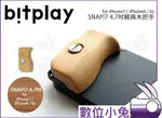 數位小兔【BITPLAY SNAP7 4.7吋經典木把手】IPHONE 7 I6 I6S 木紋把手 原木 手把 公司貨